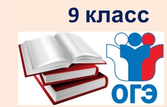 Утверждено расписание ОГЭ 2026