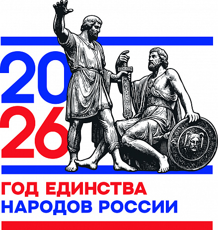 2026 год России.jpg
