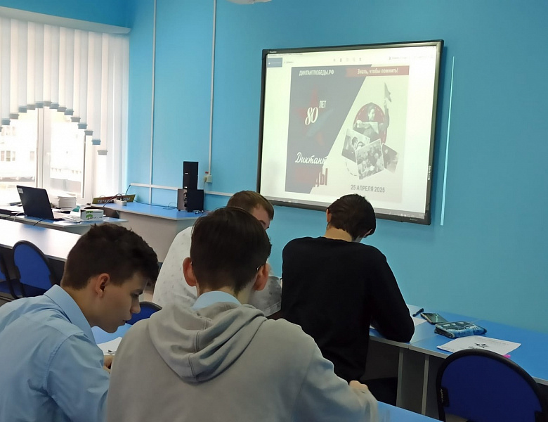 Диктант Победы