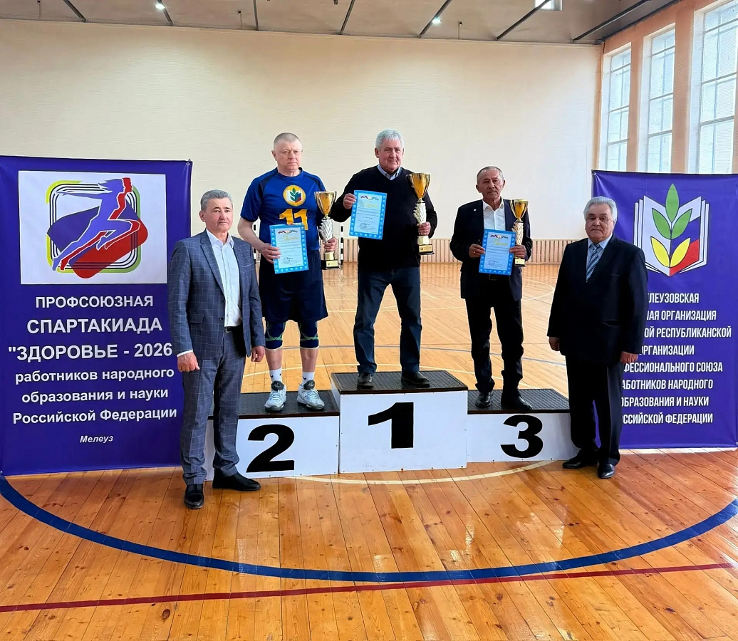 Спартакиада здоровья-2026