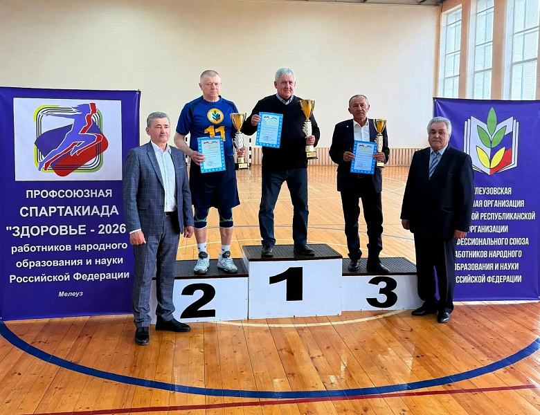 Спартакиада здоровья-2026