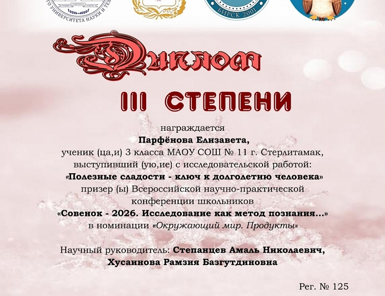 Успехи и достижения наших обучающихся