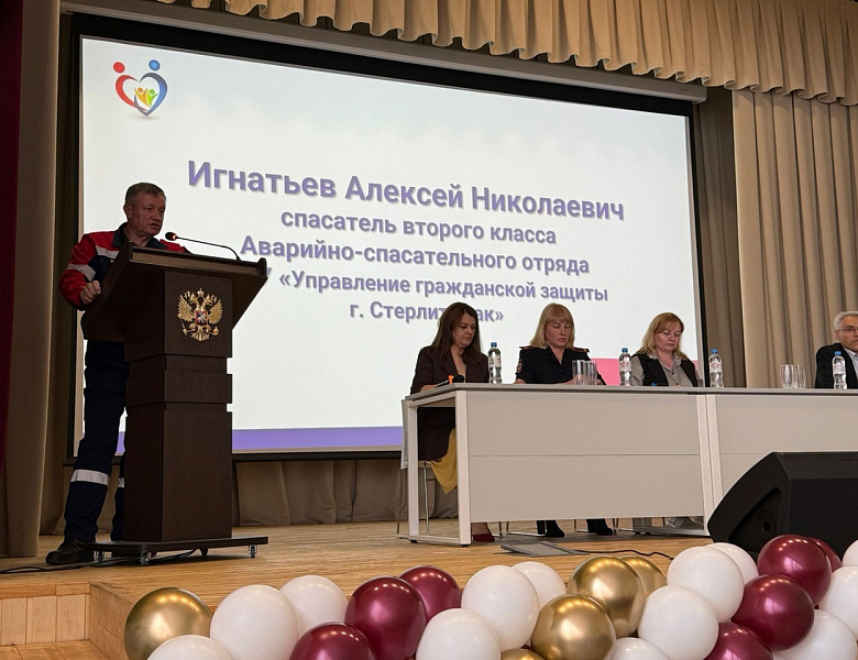 Городская родительская конференция «Сила заботы: предотвращая риски, сохраняя жизнь»