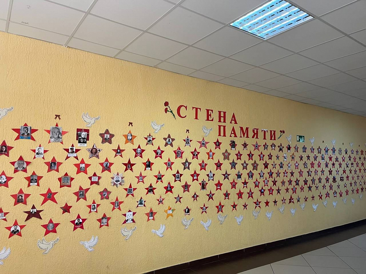 СТЕНА ПАМЯТИ