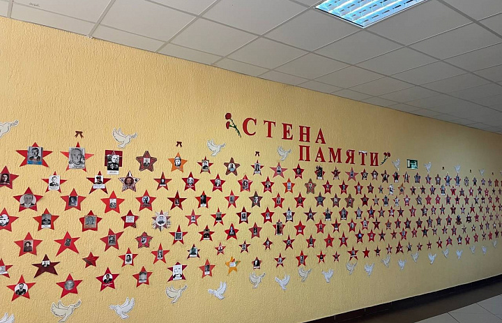 СТЕНА ПАМЯТИ