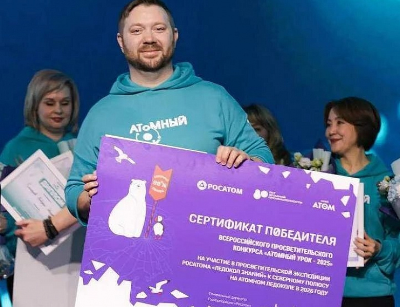 Завуч из Стерлитамака отправится на Северный полюс