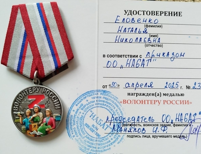 ВОЛОНТЕРЫ РОССИИ