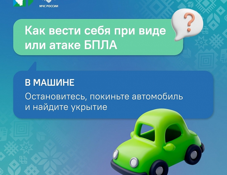 Как вести себя при атаке БПЛА