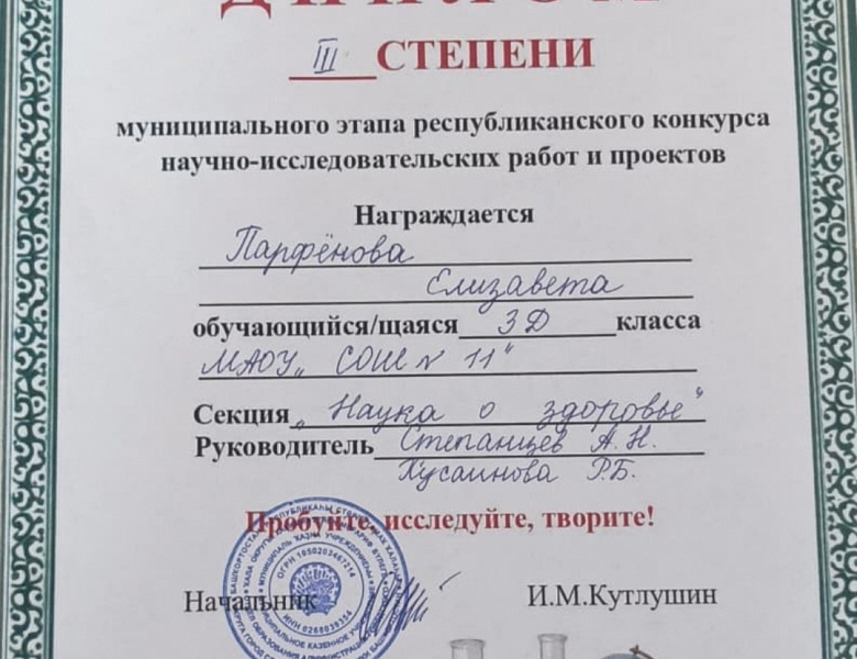 Успехи и достижения наших обучающихся
