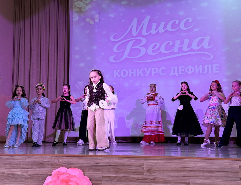 МИСС ВЕСНА - 2026