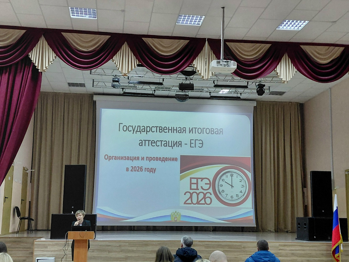 Государственная итоговая аттестация - ЕГЭ в 2026 году