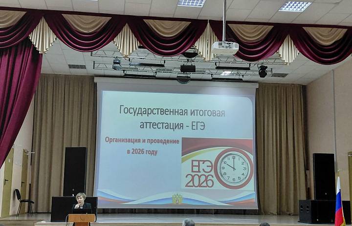 Государственная итоговая аттестация - ЕГЭ в 2026 году