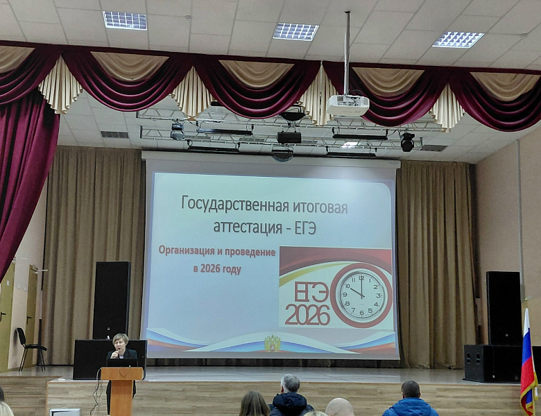 Государственная итоговая аттестация - ЕГЭ в 2026 году