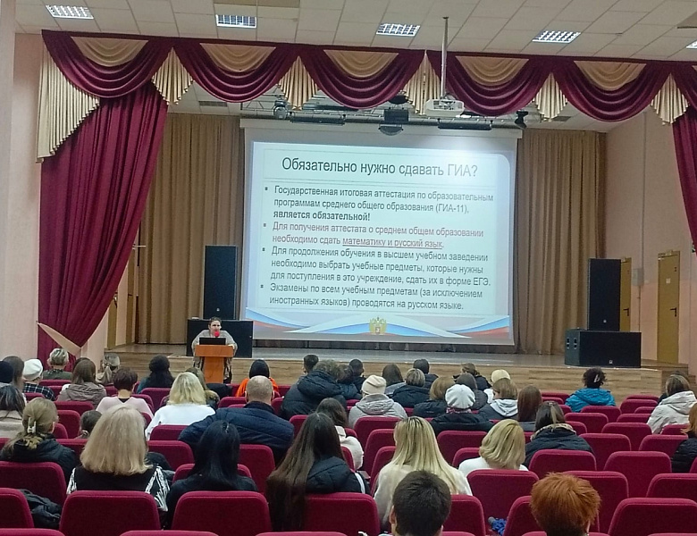 Родительское собрание по теме "Подготовка и проведение итогового сочинения в 2025-2026 учебном году"