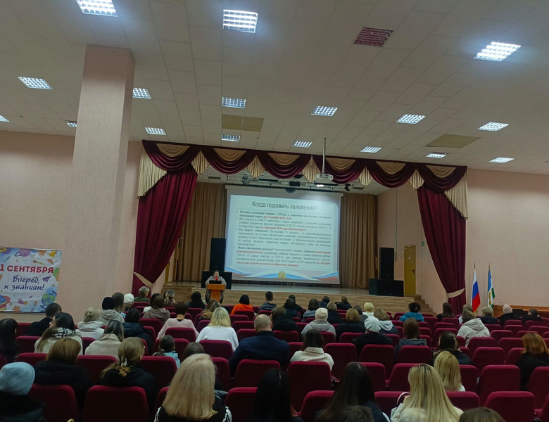 Родительское собрание по теме "Подготовка и проведение итогового сочинения в 2025-2026 учебном году"