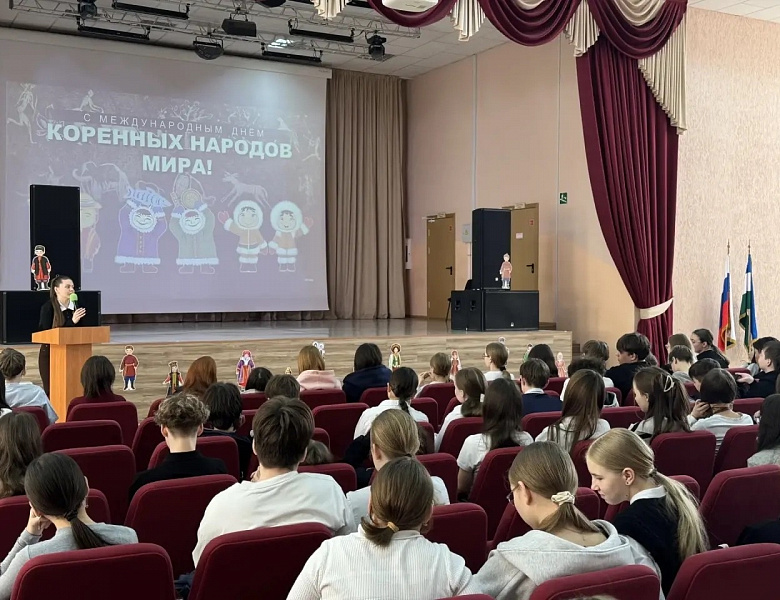 30 АПРЕЛЯ - ДЕНЬ КОРЕННЫХ МАЛОЧИСЛЕННЫХ НАРОДОВ РОССИИ