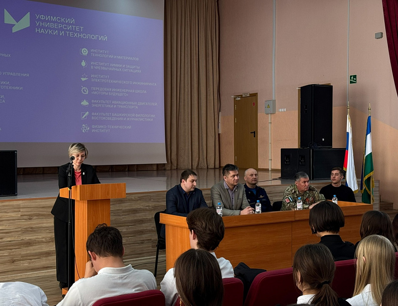 Встреча с представителями Уфимского университета науки и технологий и Военного Учебного Центра УУНиТ
