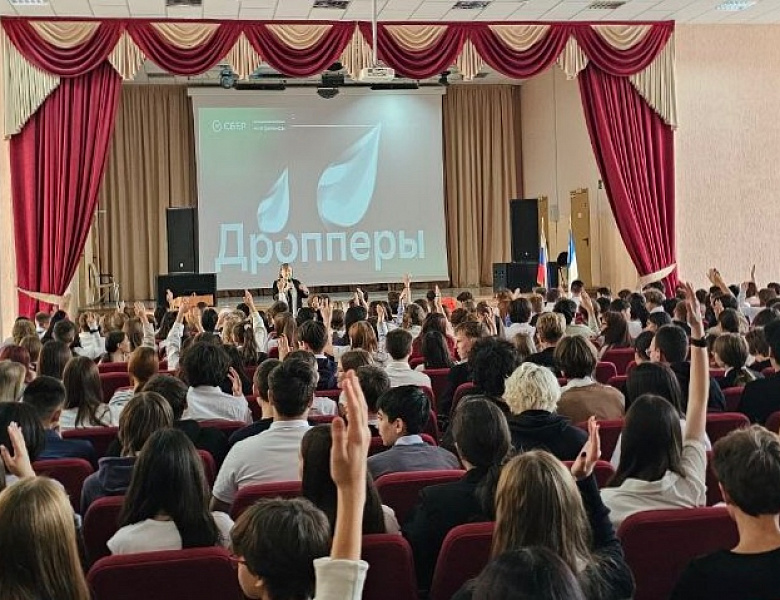 УРОКИ ФИНАНСОВОЙ ГРАМОТНОСТИ С ПРЕДСТАВИТЕЛЯМИ БАНСКОВСКОГО СЕКТОРА