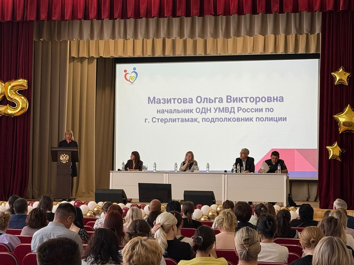 Городская родительская конференция «Сила заботы: предотвращая риски, сохраняя жизнь»