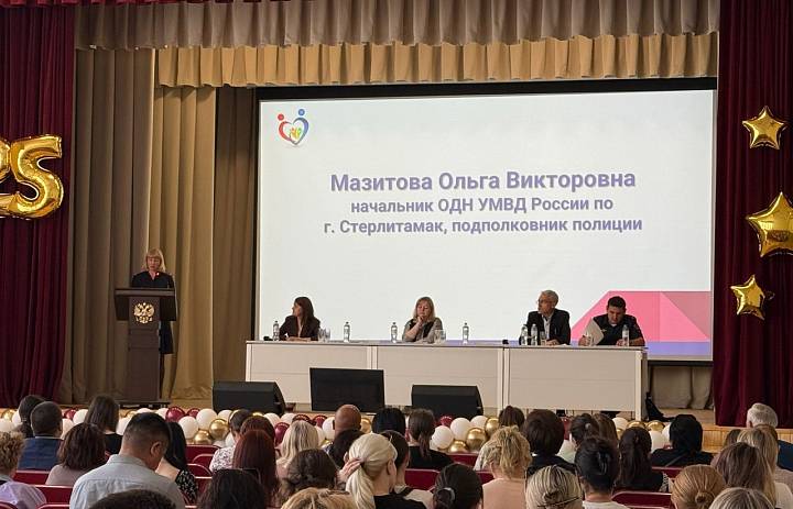 Городская родительская конференция «Сила заботы: предотвращая риски, сохраняя жизнь»
