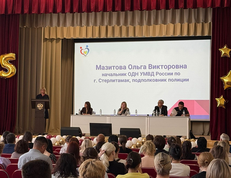 Городская родительская конференция «Сила заботы: предотвращая риски, сохраняя жизнь»