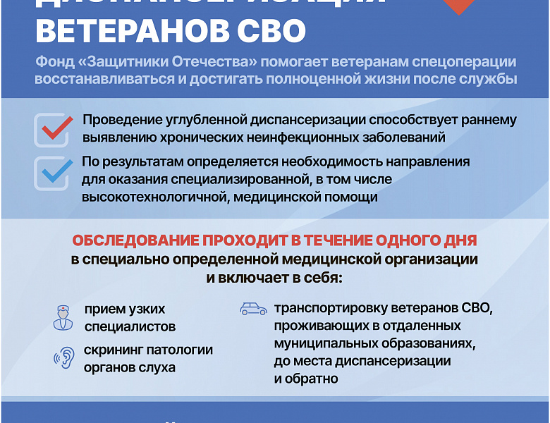 Информационные материалы 