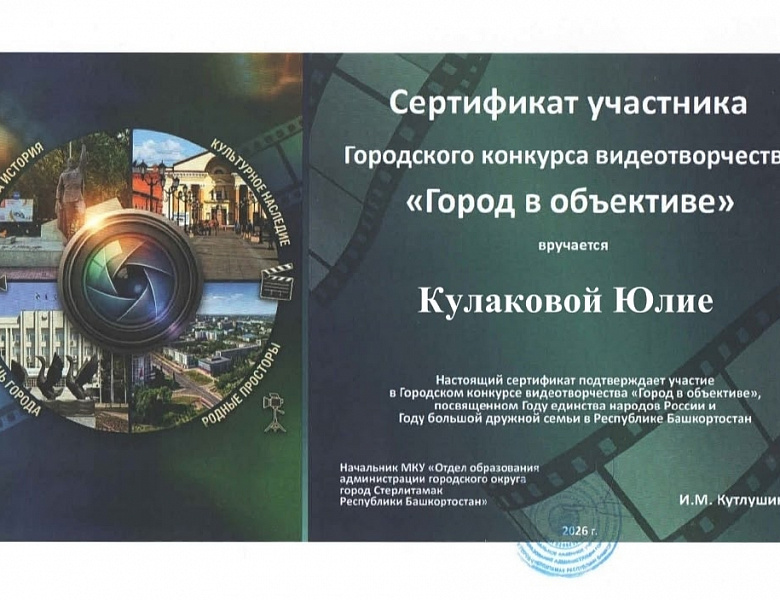 Главное не победа, а участие!