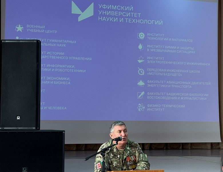 Встреча с представителями Уфимского университета науки и технологий и Военного Учебного Центра УУНиТ