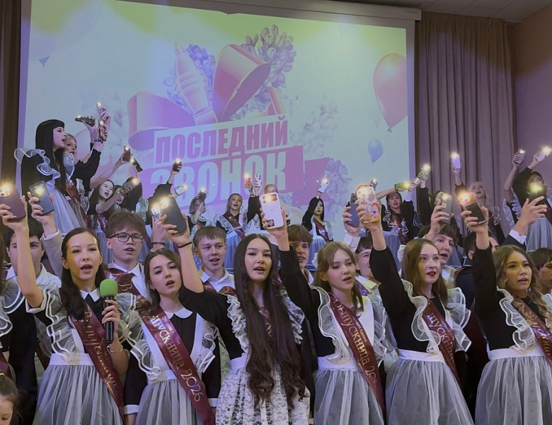 ПОСЛЕДНИЙ ЗВОНОК ДЛЯ 11 КЛАССОВ