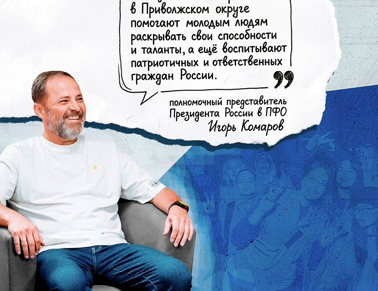 Общественные проекты