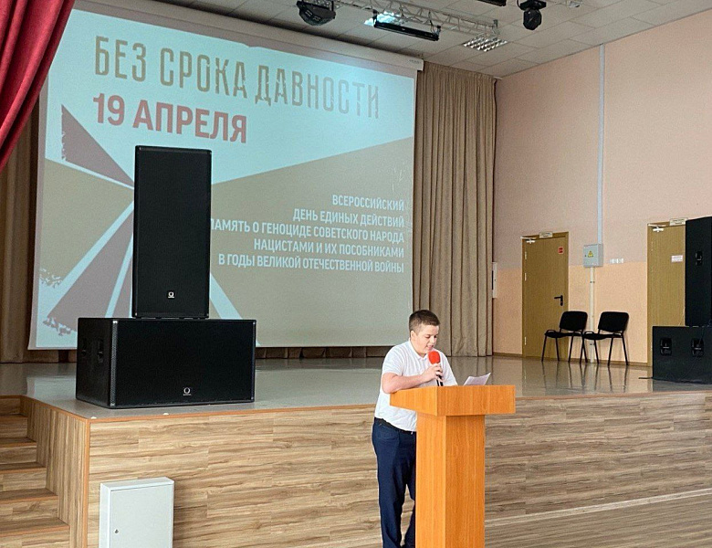  19 апреля - День памяти о геноциде советского народа нацистами и их пособниками в годы Великой Отечественной войны