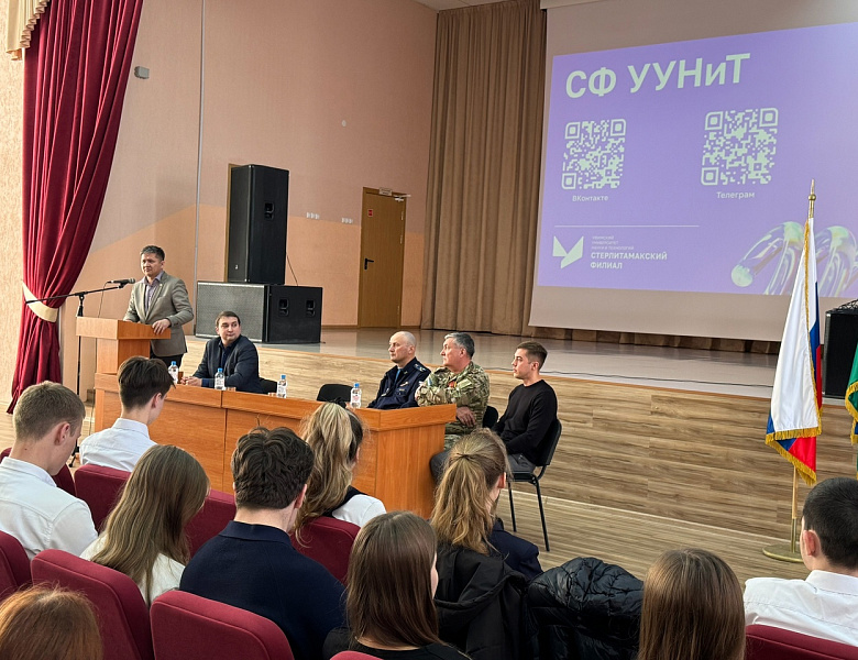 Встреча с представителями Уфимского университета науки и технологий и Военного Учебного Центра УУНиТ