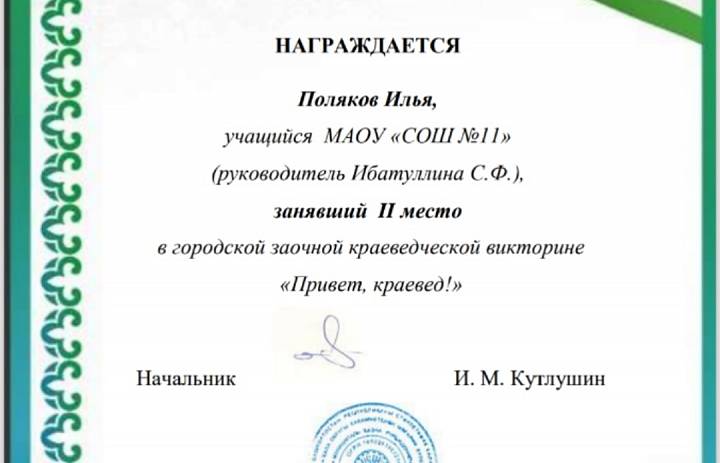 ОРЛЯТА-ХРАНИТЕЛИ ИСТОРИЧЕСКОЙ ПАМЯТИ