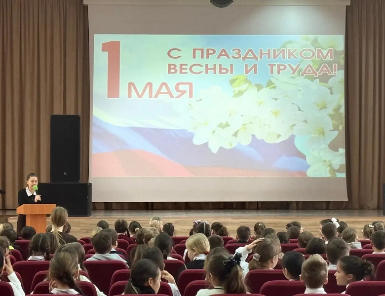 МИР! ТРУД! МАЙ! 
