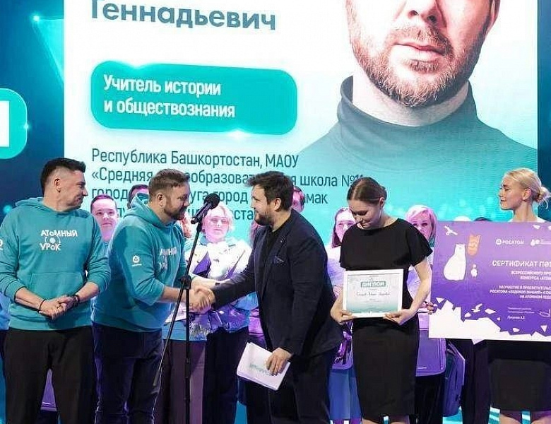 Завуч из Стерлитамака отправится на Северный полюс
