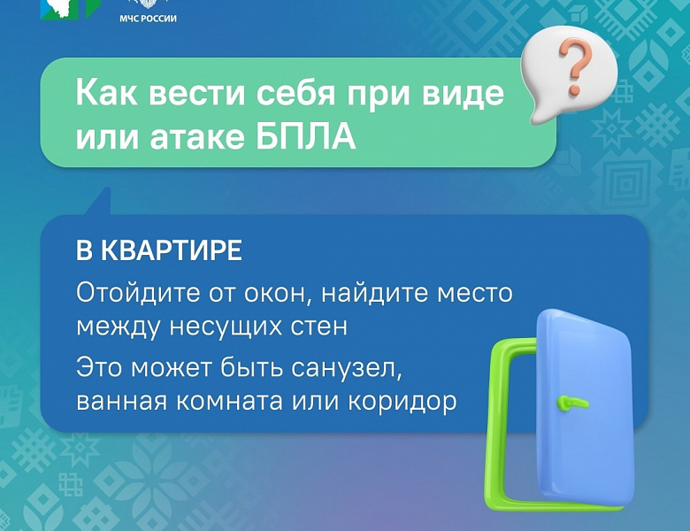 Как вести себя при атаке БПЛА