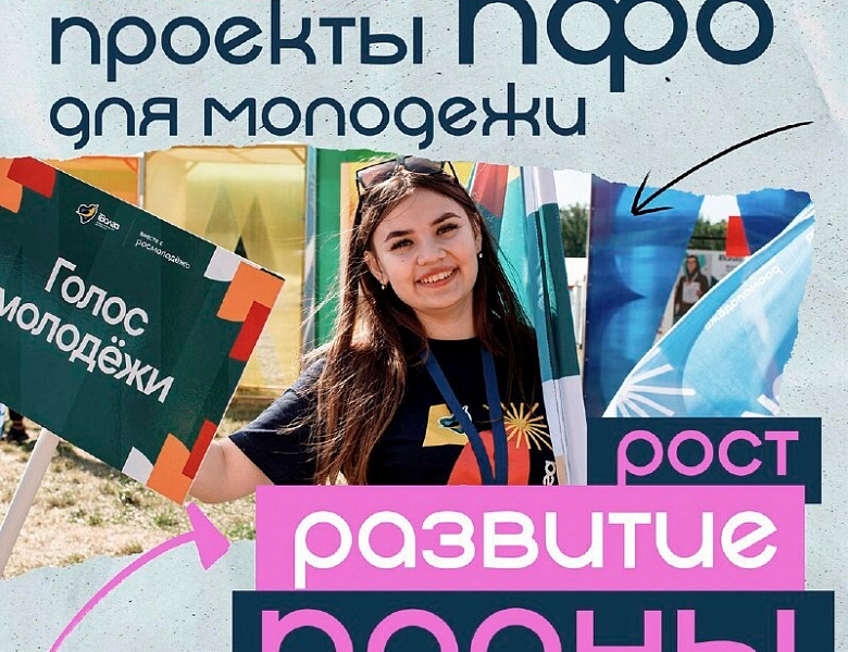 Общественные проекты