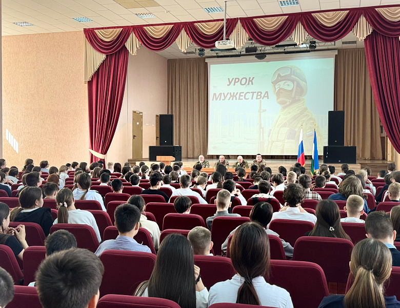 УРОК МУЖЕСТВА  