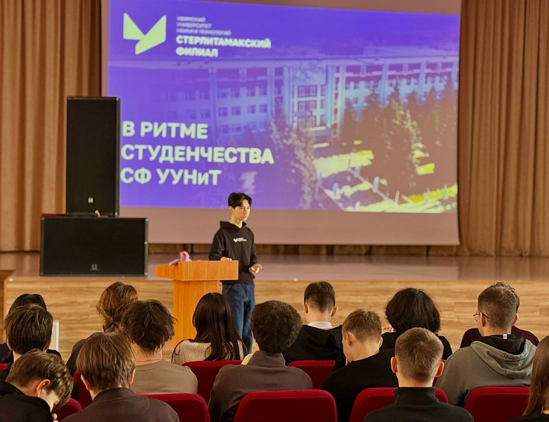ДЕНЬ РОССИЙСКОГО СТУДЕНЧЕСТВА