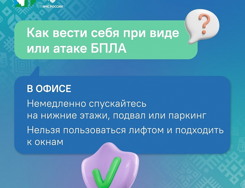Как вести себя при атаке БПЛА