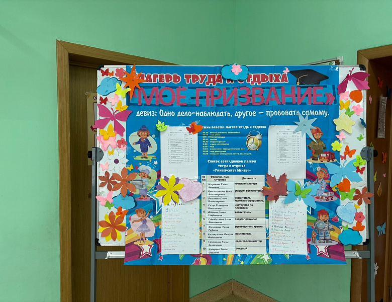  "Мое призвание" 5 и 6 день