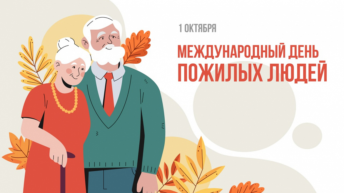  ДЕНЬ ДОБРА И УВАЖЕНИЯ