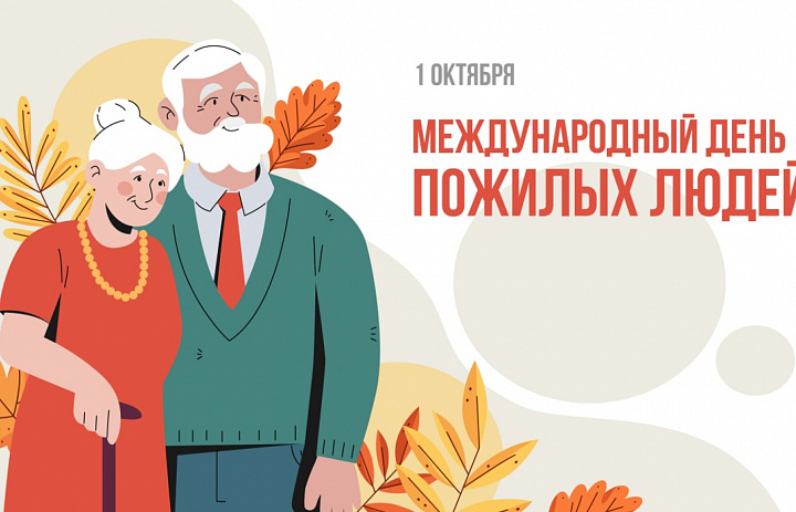  ДЕНЬ ДОБРА И УВАЖЕНИЯ