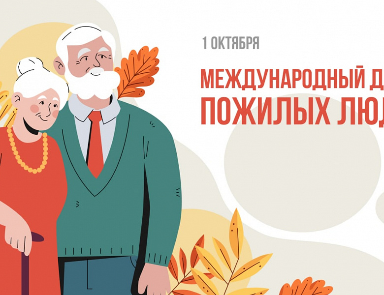  ДЕНЬ ДОБРА И УВАЖЕНИЯ
