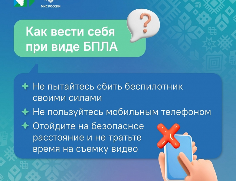 Как вести себя при атаке БПЛА