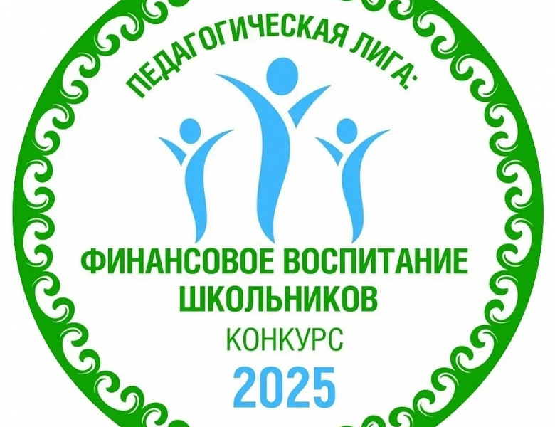 НАШИ УЧИТЕЛЯ - ЛУЧШИЕ!
