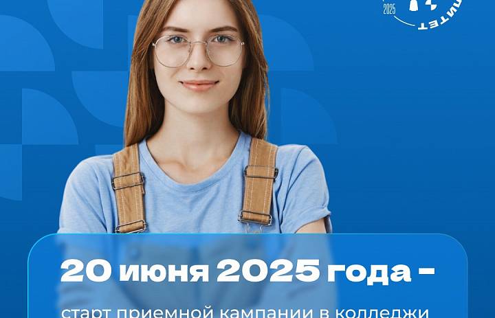 Профессионалитет