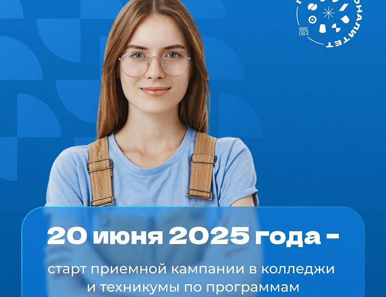 Профессионалитет