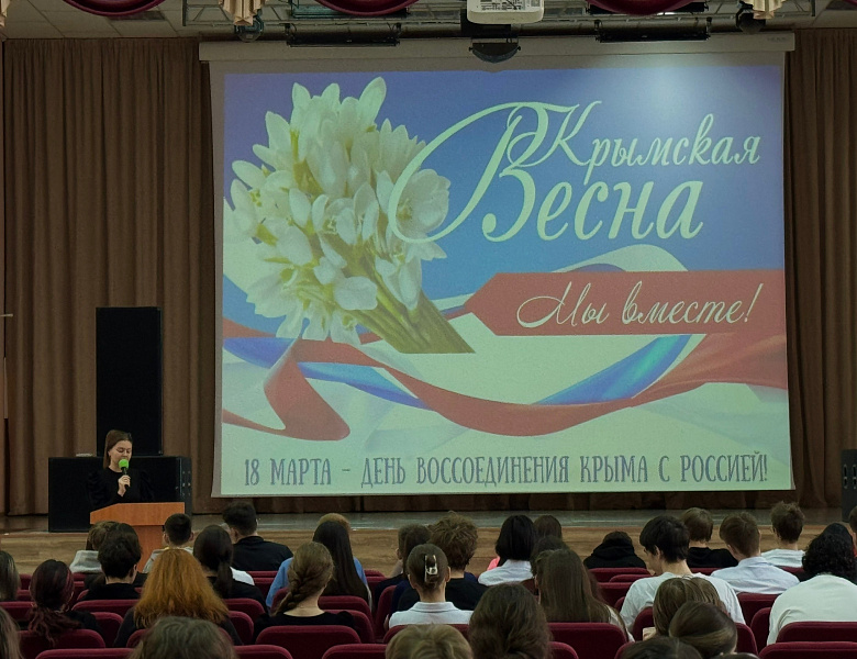 КРЫМ С РОССИЕЙ НАВСЕГДА 