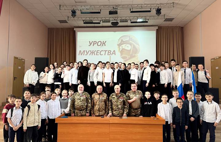 УРОК МУЖЕСТВА  